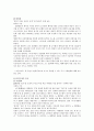 황우석 관련 조선일보, 한겨레 보도 내용 분석 4페이지