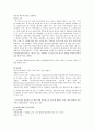 황우석 관련 조선일보, 한겨레 보도 내용 분석 6페이지