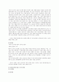 황우석 관련 조선일보, 한겨레 보도 내용 분석 7페이지