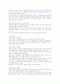 e비지니스 이해 7페이지