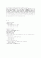 e비지니스 이해 12페이지
