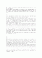 일본어 중급점프 해석 5페이지