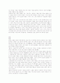일본어 중급점프 해석 12페이지