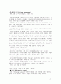 자동차의 구성 장치에 대한 자세한 설명 자료 17페이지