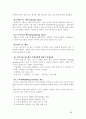자동차의 구성 장치에 대한 자세한 설명 자료 36페이지