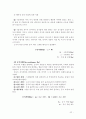 자동차의 구성 장치에 대한 자세한 설명 자료 37페이지