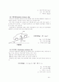 자동차의 구성 장치에 대한 자세한 설명 자료 38페이지