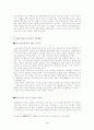 일제 식민지하의 변화된 여성의 삶 4페이지