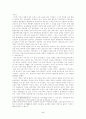 일제 식민지하의 변화된 여성의 삶 5페이지