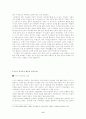 일제 식민지하의 변화된 여성의 삶 6페이지