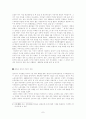 일제 식민지하의 변화된 여성의 삶 7페이지