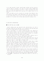 일제 식민지하의 변화된 여성의 삶 8페이지