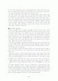 일제 식민지하의 변화된 여성의 삶 9페이지