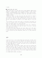 일제 식민지하의 변화된 여성의 삶 10페이지