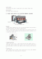 자동차의 구성장치 및 구조 8페이지