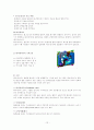 자동차의 구성장치 및 구조 12페이지