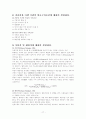 자동차의 구성장치 및 구조 17페이지