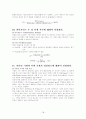 자동차의 구성장치 및 구조 18페이지