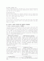 자동차의 구성장치 및 구조 20페이지