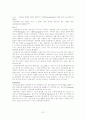 자동차의 구성장치 및 구조 21페이지