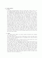 미샤의 마케팅 성공전략  (시장조사 분석) 4페이지