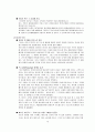 미샤의 마케팅 성공전략  (시장조사 분석) 7페이지