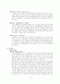 미샤의 마케팅 성공전략  (시장조사 분석) 11페이지