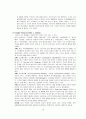 미샤의 마케팅 성공전략  (시장조사 분석) 12페이지