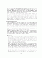 미샤의 마케팅 성공전략  (시장조사 분석) 13페이지