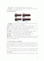 자동차를 이루고 있는 구성요서 및 원리 3페이지