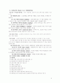 자동차를 이루고 있는 구성요서 및 원리 8페이지