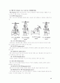 자동차를 이루고 있는 구성요서 및 원리 13페이지