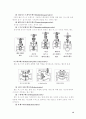 자동차를 이루고 있는 구성요서 및 원리 14페이지