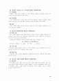 자동차를 이루고 있는 구성요서 및 원리 17페이지