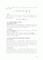 자동차를 이루고 있는 구성요서 및 원리 19페이지