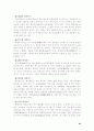 자동차를 이루고 있는 구성요서 및 원리 21페이지