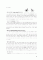 자동차를 이루고 있는 구성요서 및 원리 22페이지