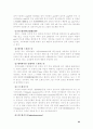 자동차를 이루고 있는 구성요서 및 원리 23페이지