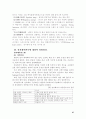 자동차를 이루고 있는 구성요서 및 원리 28페이지