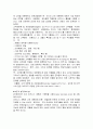CRM과 기업사례 분석 9페이지