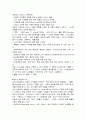 CRM과 기업사례 분석 10페이지