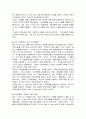 CRM과 기업사례 분석 15페이지