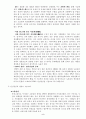 일본의 10년 불황을 이겨낸 힘, 도요타 읽고 2페이지
