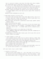 일본의 10년 불황을 이겨낸 힘, 도요타 읽고 5페이지