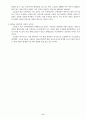 일본의 10년 불황을 이겨낸 힘, 도요타 읽고 8페이지