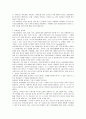 올바른 자녀 성교육에 대하여 5페이지