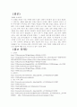 광고속의 신화 8페이지