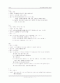 중세국어의 음운 2페이지