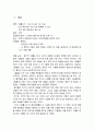 연극 열흘나기 감상문 2페이지
