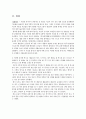 연극 열흘나기 감상문 3페이지